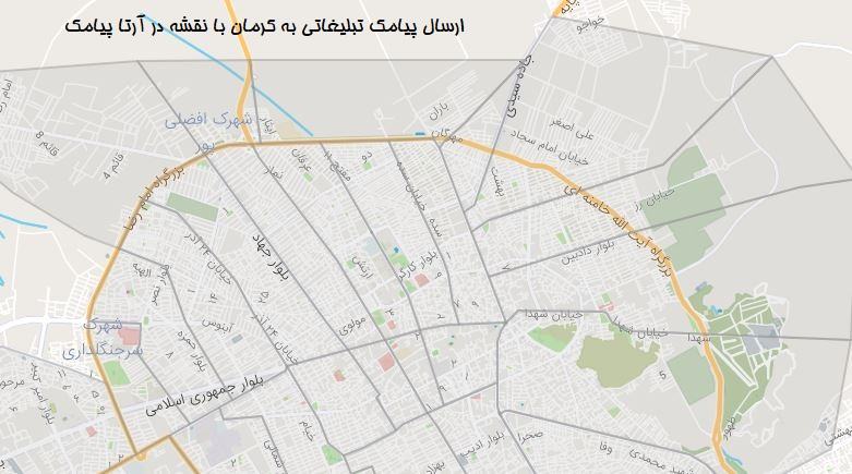ارسال پیامک تبلیغاتی به کرمان