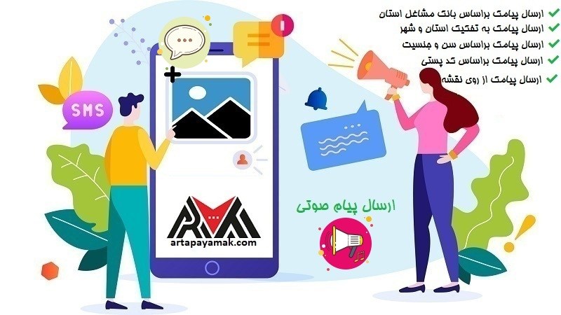 پنل اس ام اس کرمان