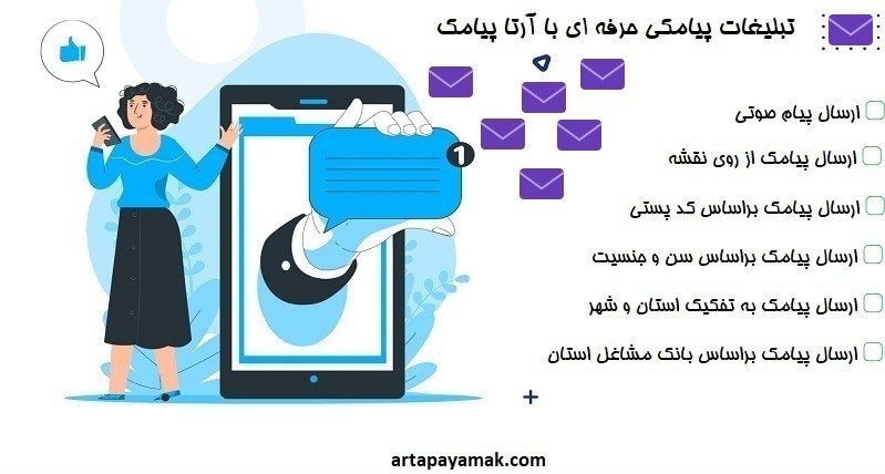 پنل پیامک زاهدان