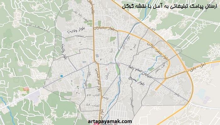 ارسال پیامک تبلیغاتی به آمل