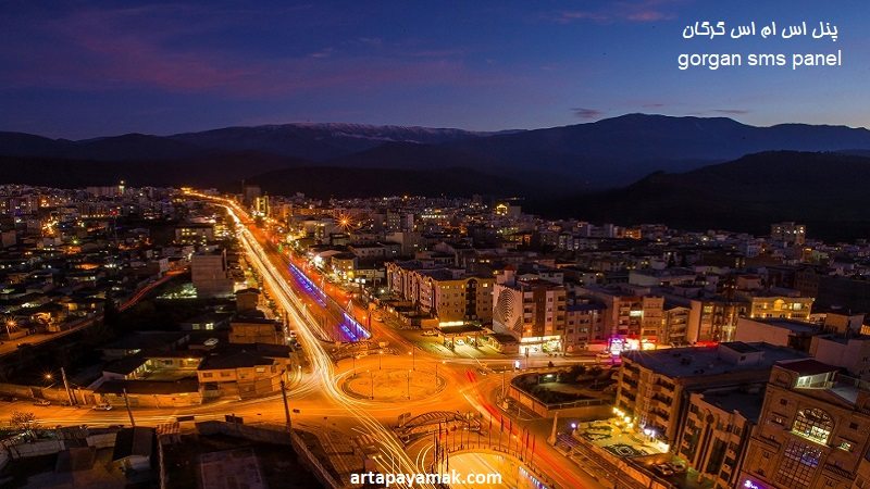 پنل اس ام اس گرگان