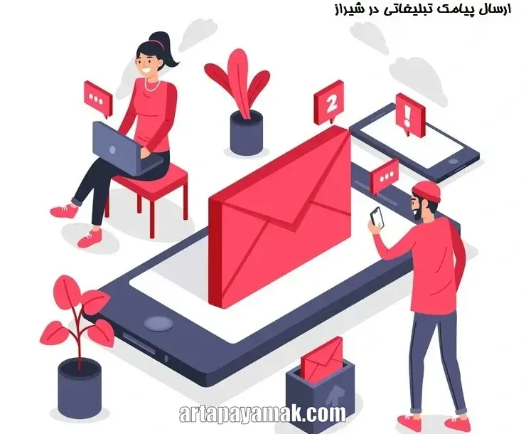 تبلیغات اس ام اسی شیراز