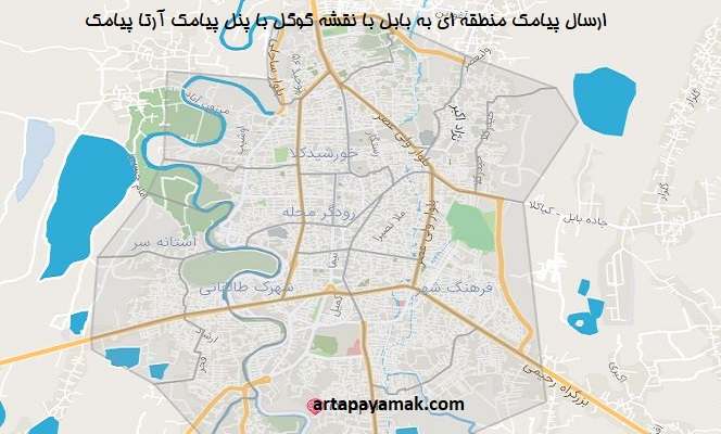ارسال پیامک تبلیغاتی به بابل