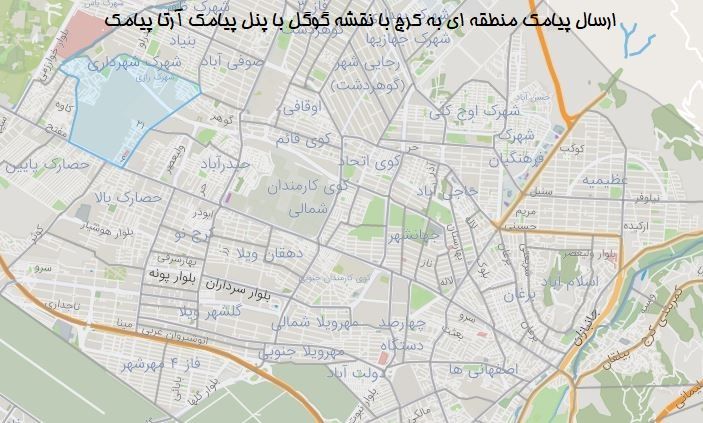 ارسال پیامک تبلیغاتی به کرج