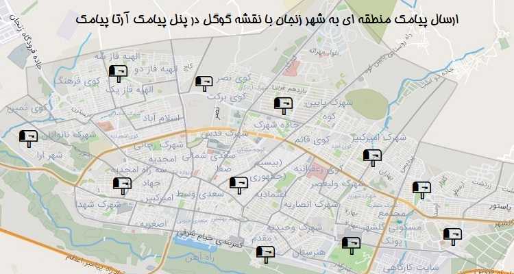 ارسال پیامک تبلیغاتی به زنجان