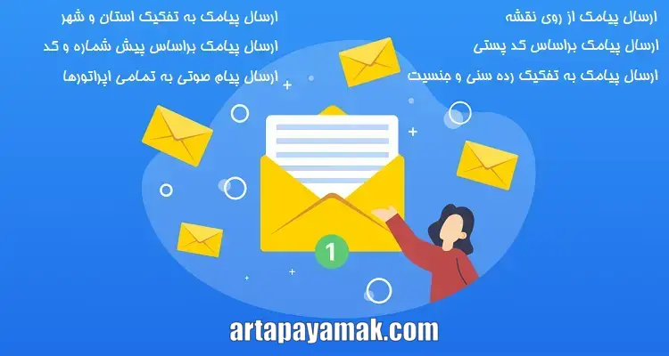 ارسال اس ام اس تبلیغاتی به قزوین