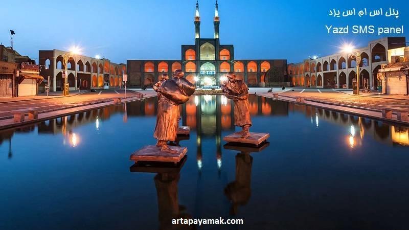 پنل اس ام اس یزد