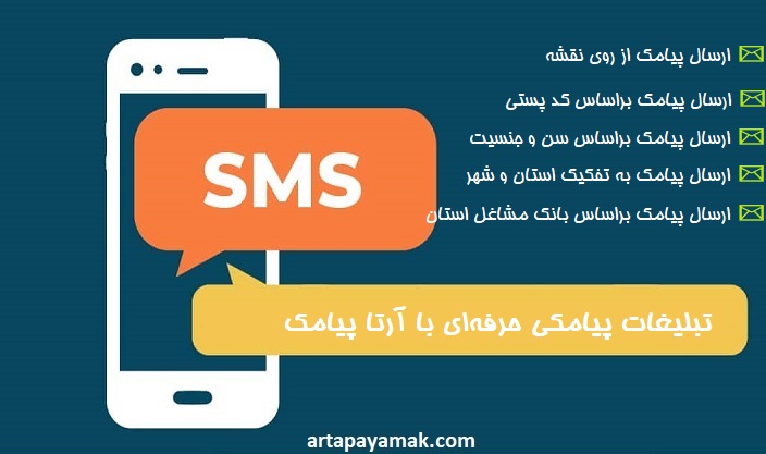 پنل پیامک کرمانشاه