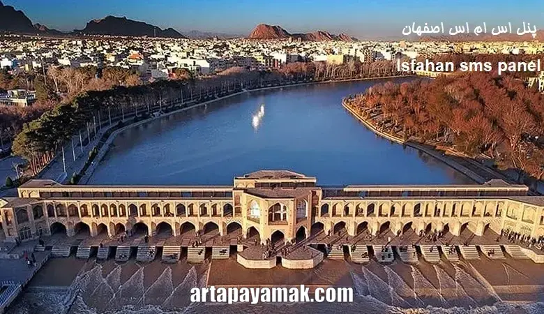 پنل اس ام اس اصفهان