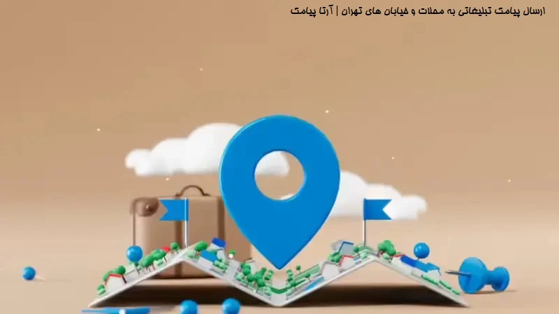 تبلیغات اس ام اسی تهران