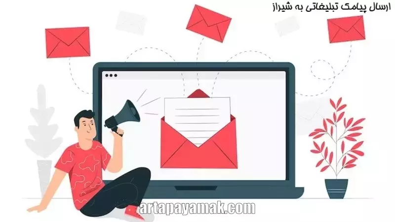 پنل پیامک مخابرات شیراز