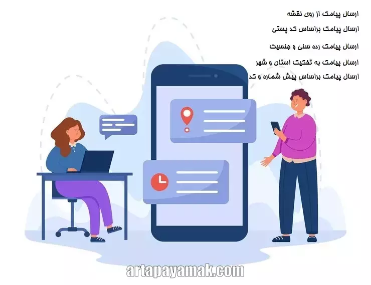 انواع ارسال پیامک تبلیغاتی شیراز