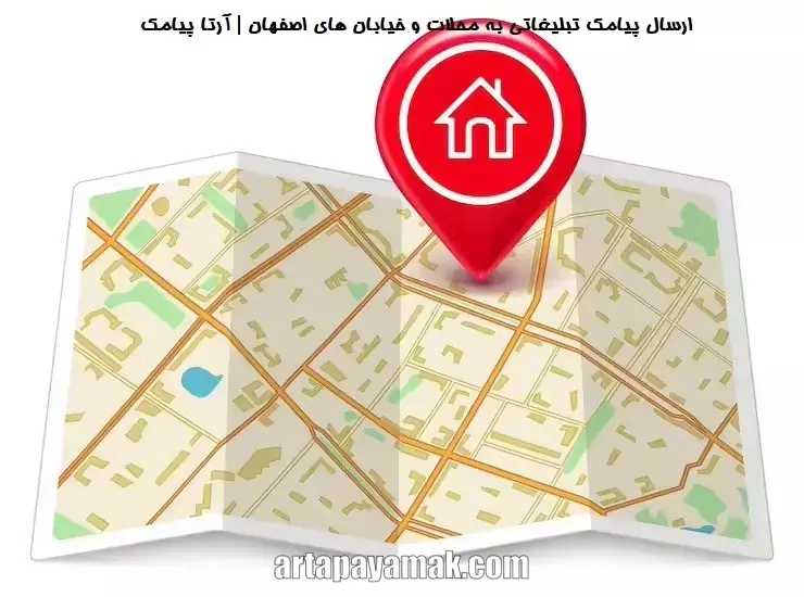 تبلیغات پیامکی اصفهان