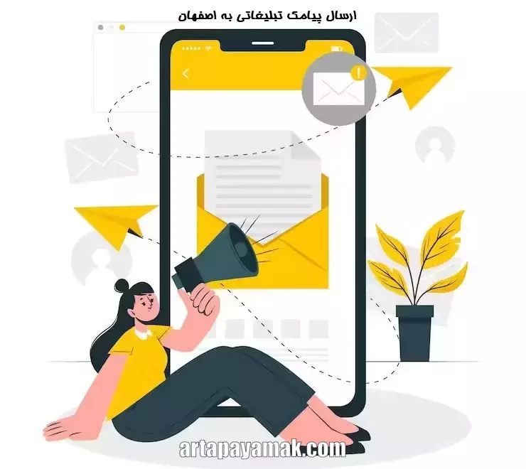 پنل اس ام اس مخابرات اصفهان