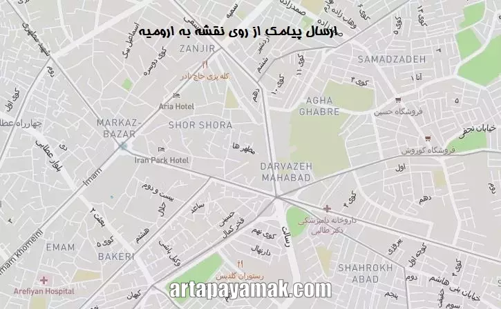 ارسال پیامک تبلیغاتی به ارومیه با نقشه گوگل