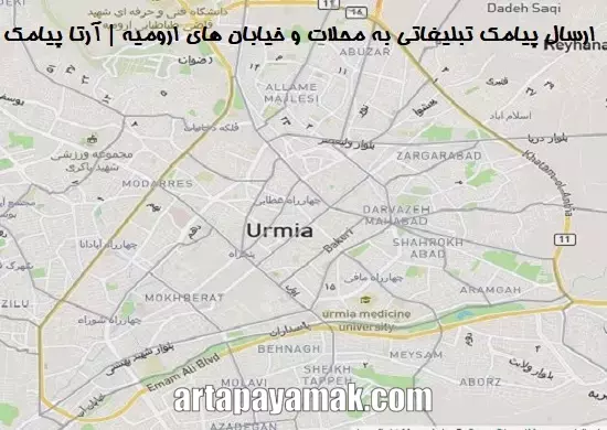 تبلیغات پیامکی ارومیه