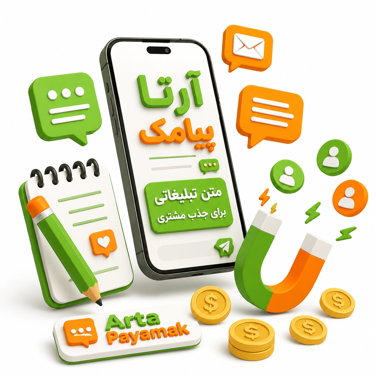 متن تبلیغاتی برای جذب مشتری