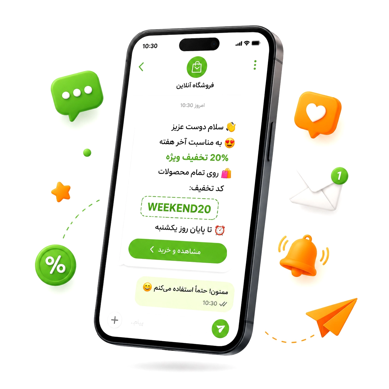 نمونه متن پیامک تبلیغاتی