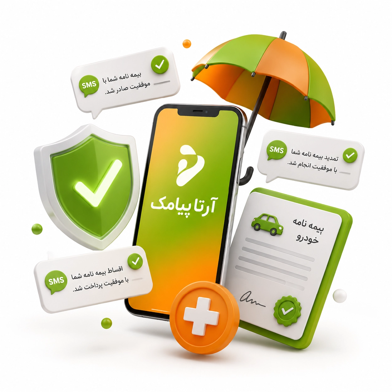 پنل پیامک نمایندگی بیمه