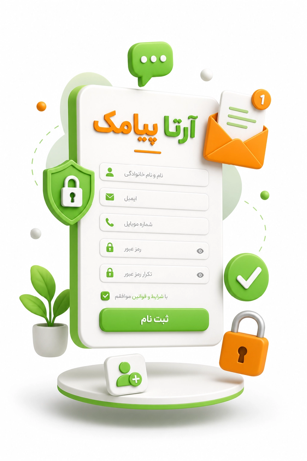 ثبت نام کاربر
